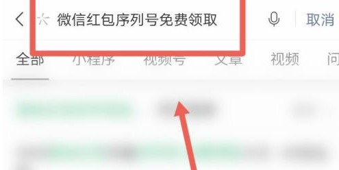 《微信》红包封面序列号免费领取