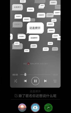 《网易云音乐》音乐罐子功能入口