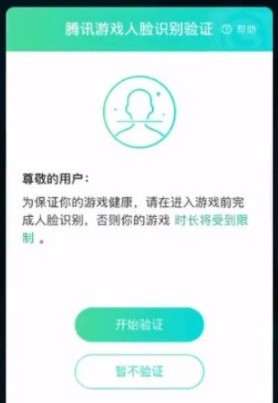 《王者荣耀》零点巡航功能关闭教程