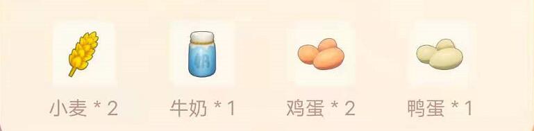 《摩尔庄园》手游小麦牛奶蛋粥食谱