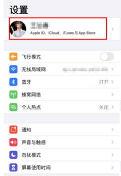 《爱奇艺》IOS关闭自动续费教程