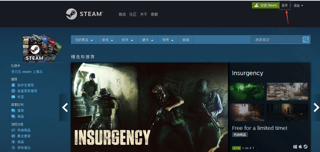 《Steam》账号注册流程