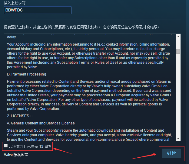 《Steam》账号注册流程