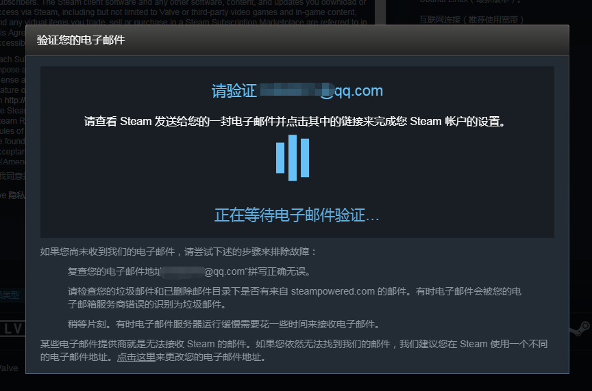 《Steam》账号注册流程