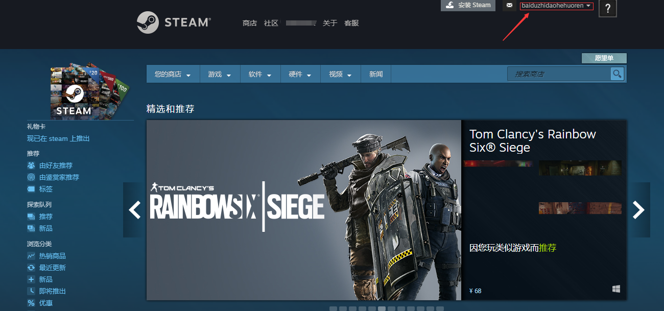 《Steam》账号注册流程