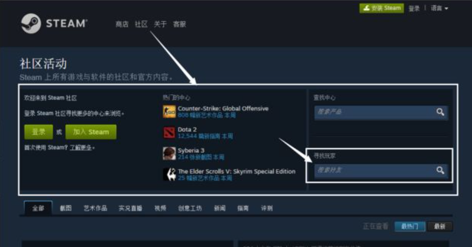 《Steam》添加好友教程