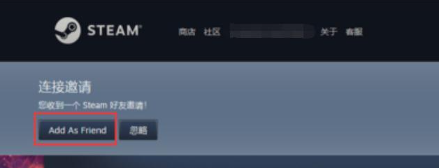 《Steam》添加好友教程