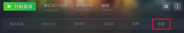 《Steam》退款流程介绍