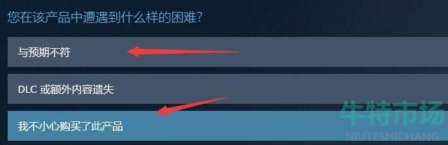 《Steam》退款流程介绍