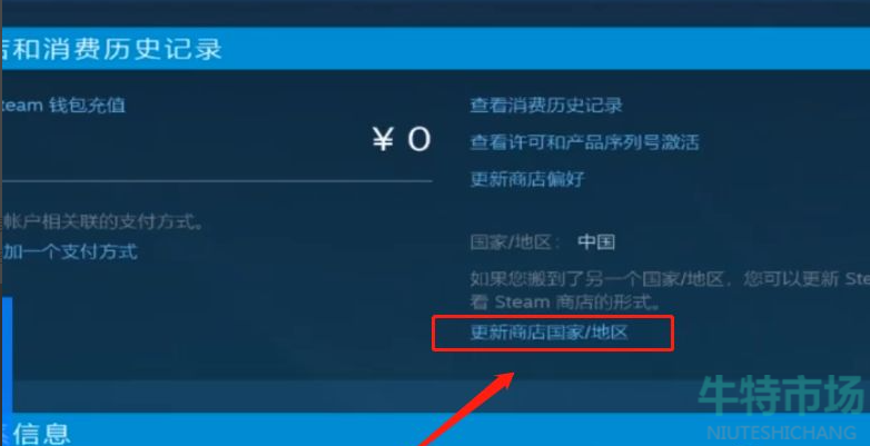 《Steam》更改国家地区教程