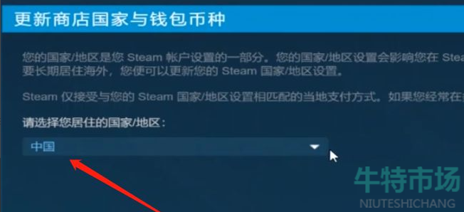 《Steam》更改国家地区教程