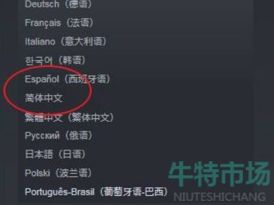 《Steam》语言更改为中文教程