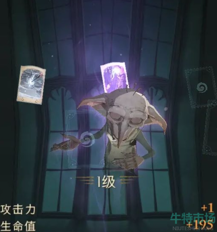 《哈利波特魔法觉醒》寻访马人打法攻略