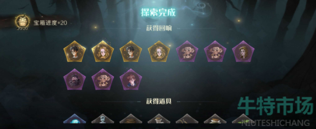 《哈利波特魔法觉醒》角驼兽之灾10星通关攻略