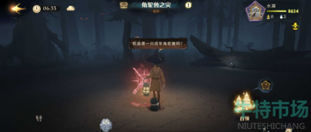 《哈利波特魔法觉醒》角驼兽之灾10星通关攻略