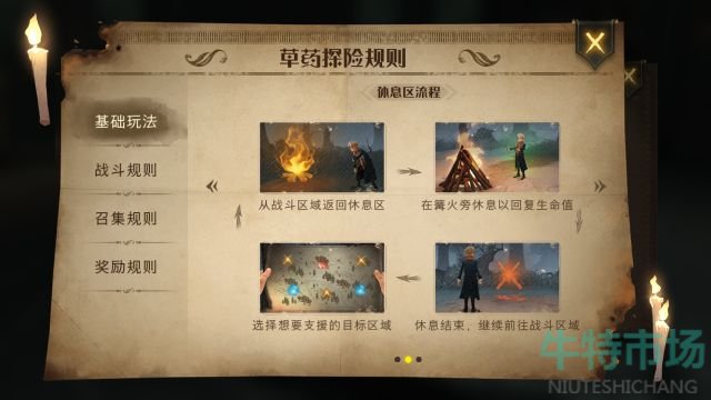 《哈利波特魔法觉醒》草药探险玩法介绍