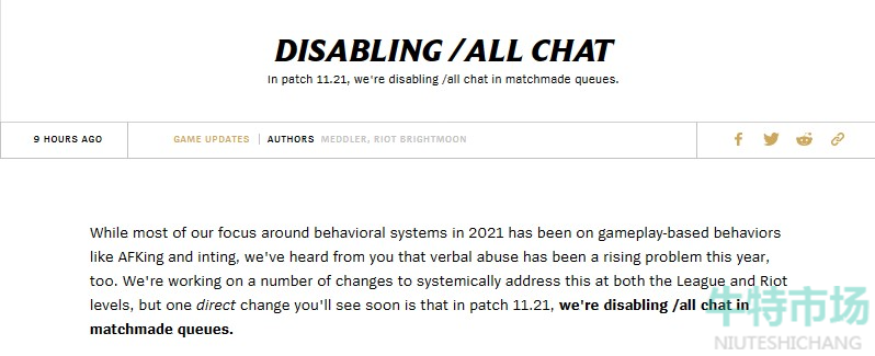 《英雄联盟》禁用“所有人聊天”功能说明