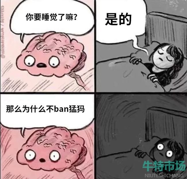 为什么不ban猛犸梗的意思及来源介绍