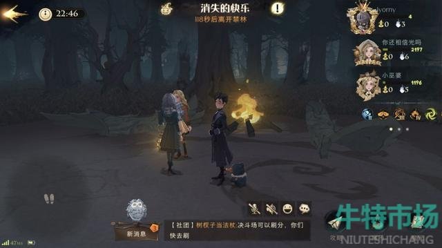 《哈利波特魔法觉醒》万圣派对禁林迷踪活动玩法介绍