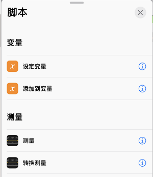 iPhone快捷指令添加教程