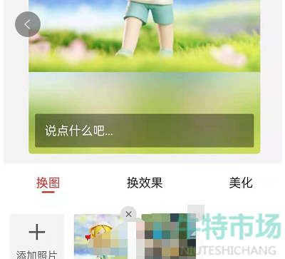 《拼多多》拼小圈影集制作教程