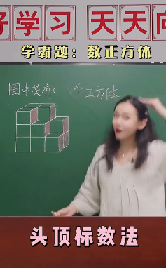 学霸题梗的意思介绍