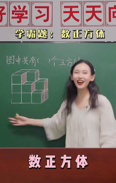 学霸题梗的意思介绍