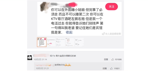 x老师退出文坛梗的意思介绍