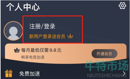 《绝地求生未来之役》手游详细下载安装教程