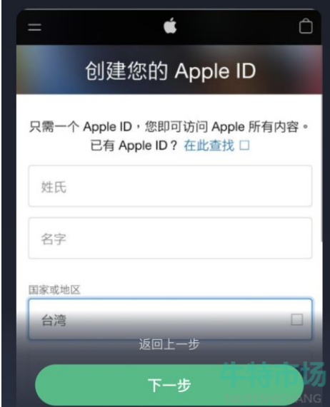 《绝地求生未来之役》IOS版下载安装详细教程