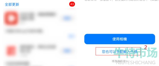 《绝地求生未来之役》IOS充值教程