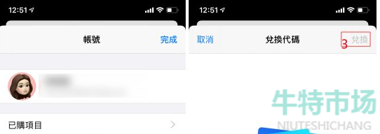 《绝地求生未来之役》IOS充值教程