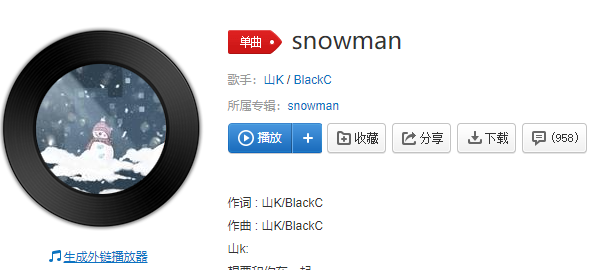 《抖音》snowman歌曲介绍