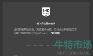 《Epic》平台用户名修改教程