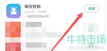 《抖音》隔空控制自动翻页设置教程