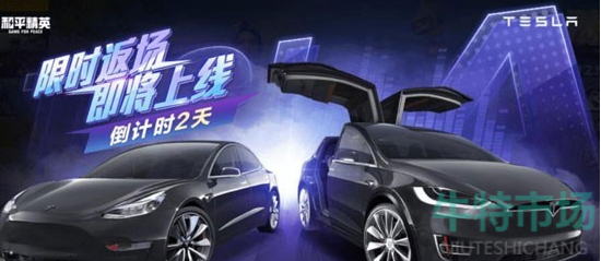 《和平精英》SS16新赛季手册皮肤图文欣赏