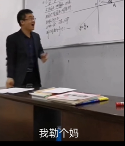 人民叫师梗的意思介绍