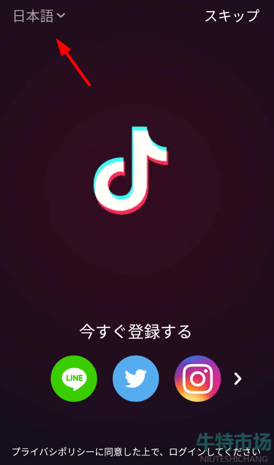 《TikTok》国家地区切换教程