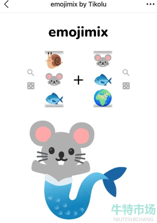 《emojimix》表情包合成公式大全