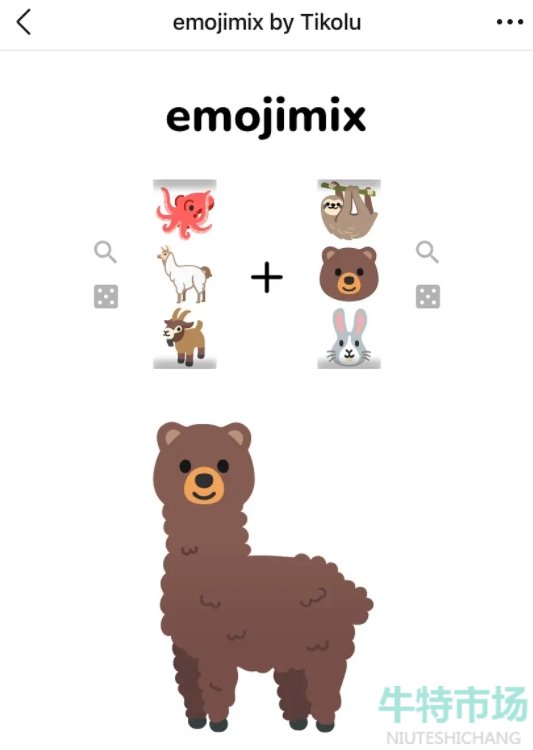 《emojimix》表情包合成公式大全