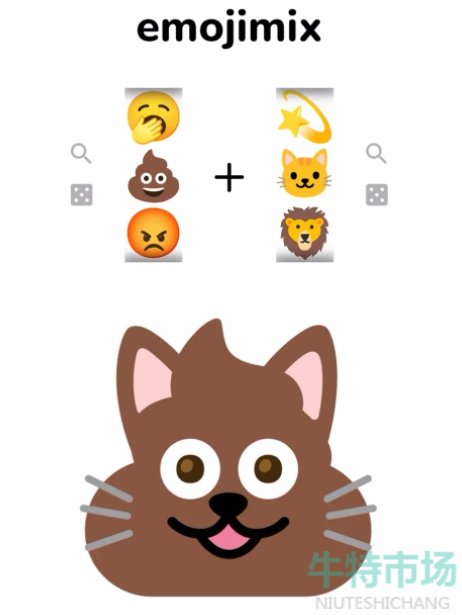 《emojimix》表情包合成公式大全