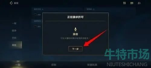 《英雄联盟手游》连不上语音原因及解决方法介绍