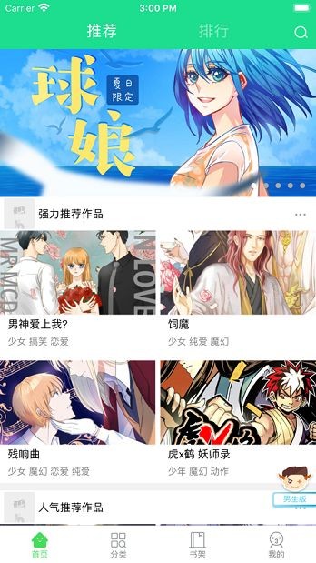 369漫画免费观看下拉式