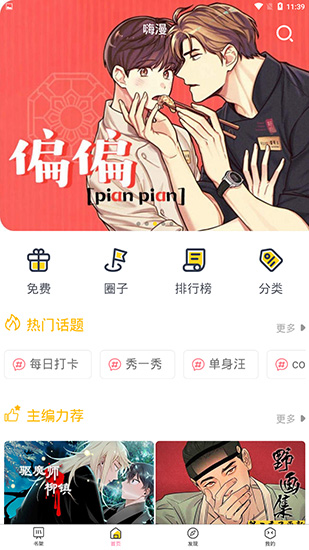 韩漫bl漫画