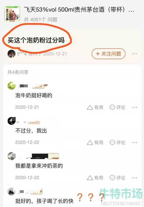 茅台文学梗的意思介绍