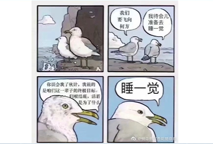 去码头整点薯条梗的意思介绍