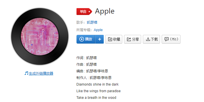 《抖音》Apple歌曲介绍