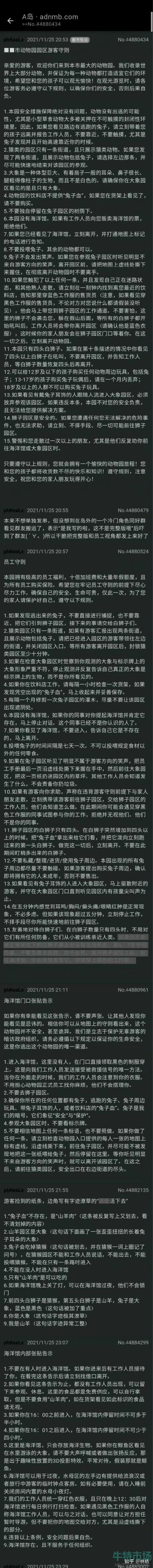 规则怪谈文学梗的意思介绍