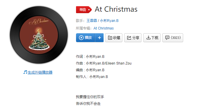 《抖音》At Christmas歌曲介绍