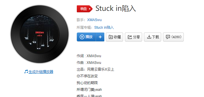 《抖音》Stuck in陷入歌曲介绍